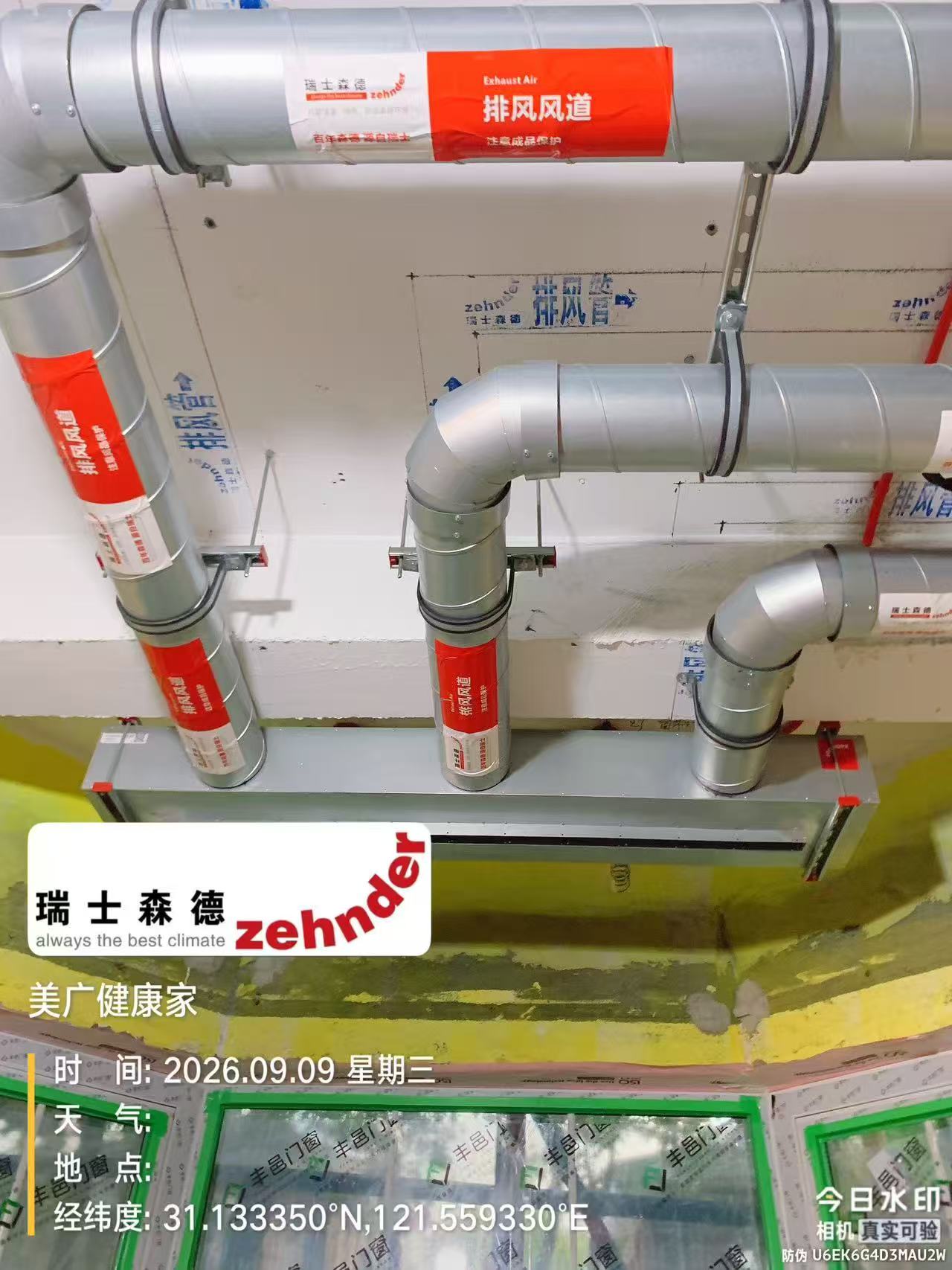 松原上海绿宝园五恒系统施工进度：分风箱与送风管安装